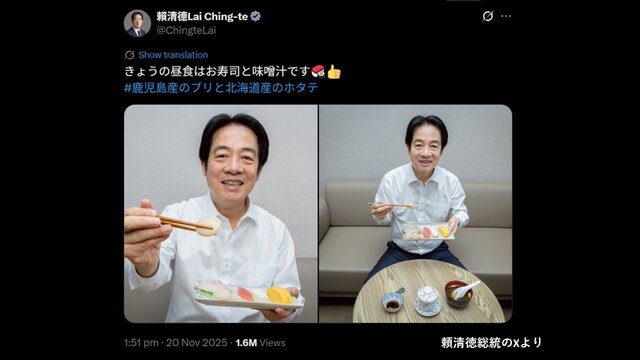 台湾トップが寿司で日本支援！頼清徳総統「昼食はお寿司と味噌汁」日本産ホタテを食べる様子をSNSに投稿