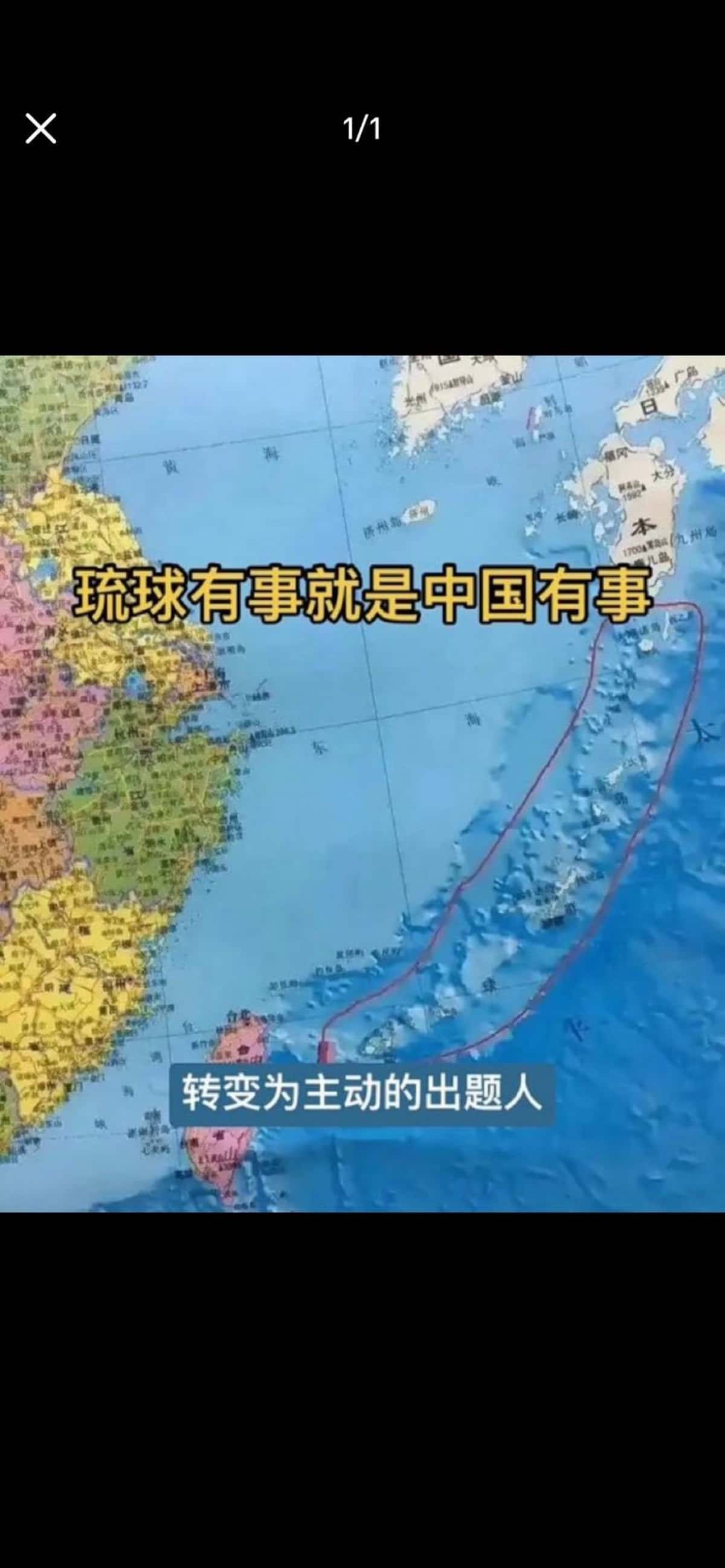 【国際】「琉球有事は中国有事」投稿が中国SNSで拡散　「台湾有事は日本有事」への皮肉か