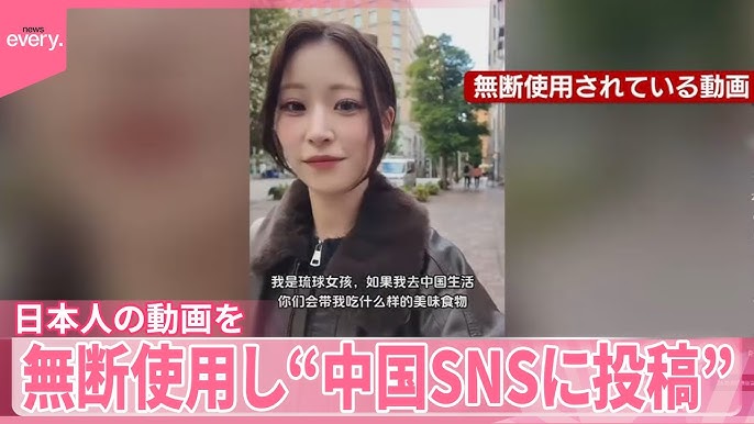 【狙いは…？】話していない内容の字幕付き…日本人の動画を無断使用し“中国SNSに投稿”相次ぐ
