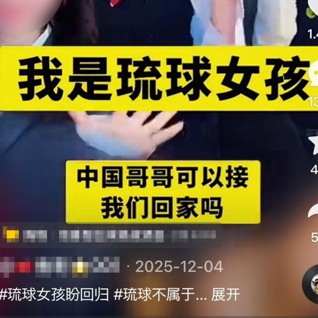 【中国】女子高生の映像に「琉球を中国に返して」と“ウソの字幕”が加えられ…SNSに蔓延する「中国産フェイク動画」の“あまりにも粗悪な実態”