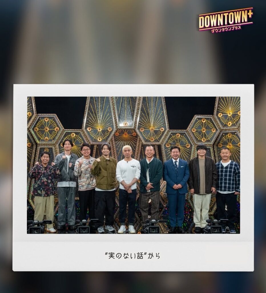 【速報】ダウンタウン+（プラス）、強力メンバーを揃えて解約祭り食い止めへ