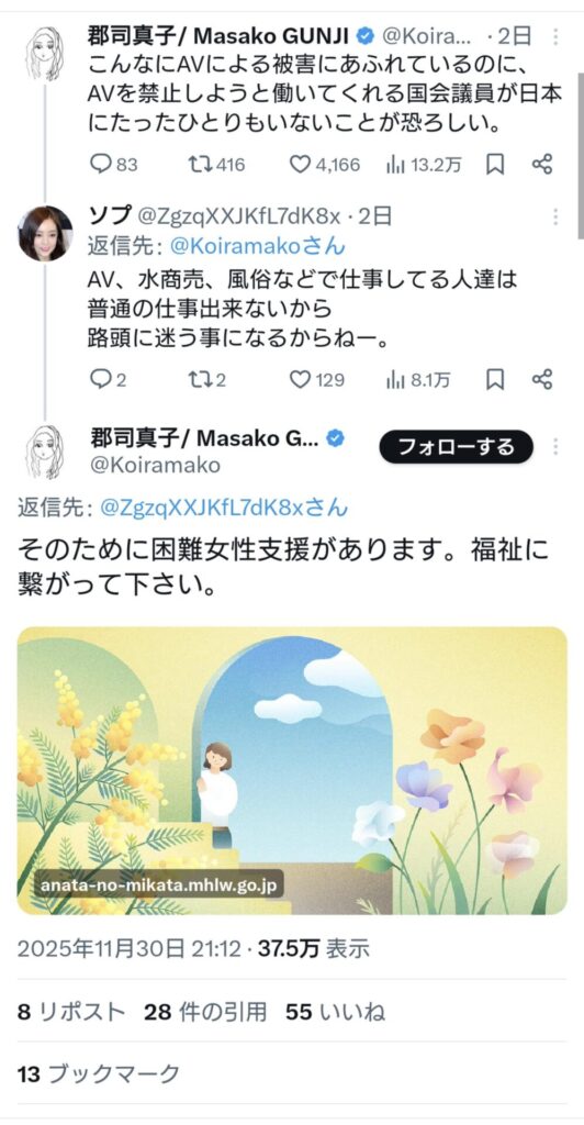 女「AV被害に溢れてるのになぜAV禁止にしないのか」AV女優「余計な事言うのやめて」