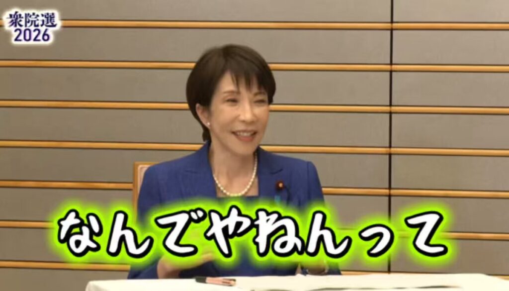【悲報】参政党「高市さんを応援するなら参政党！」高市「何言ってんだこいつ」