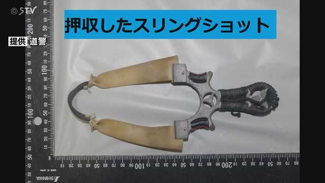 【北海道】スリングショットで鉄球発射　店の窓ガラス壊した男（34）再逮捕「記憶がない」余罪捜査　札幌