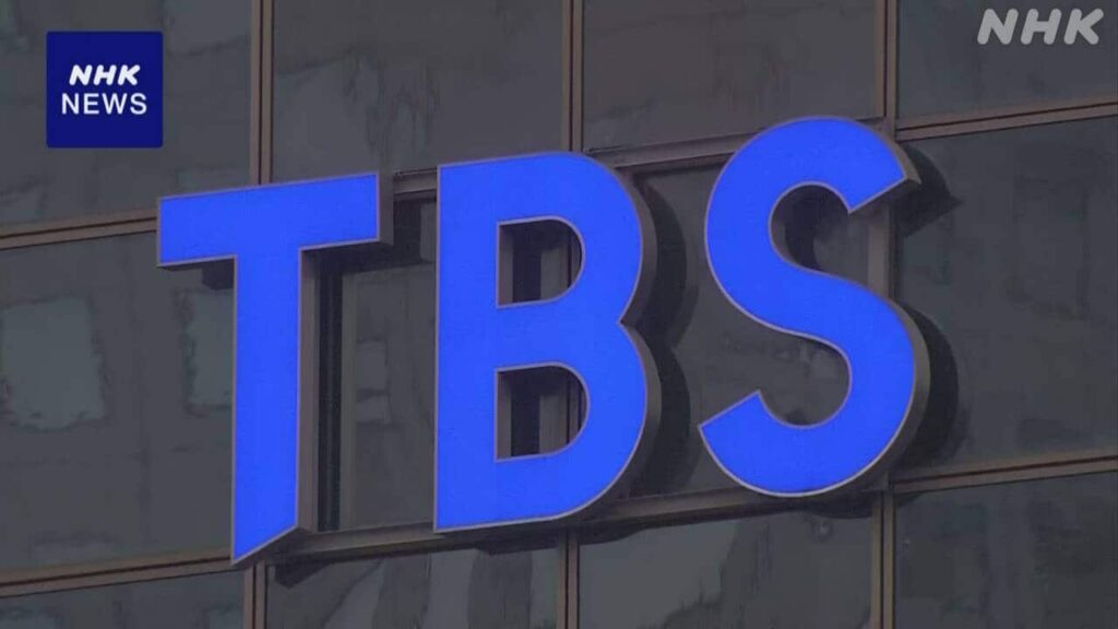 TBSコンプラ担当取締役が交際費不正で辞任