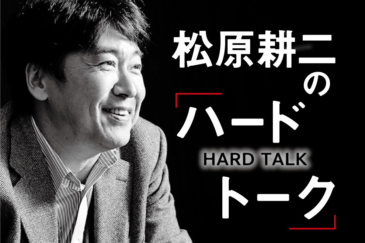 TBS「報道特集」ダブル受賞の意義　誹謗中傷を受けても、やるべきことがある〈松原耕二のハードトーク〉：東京新聞
