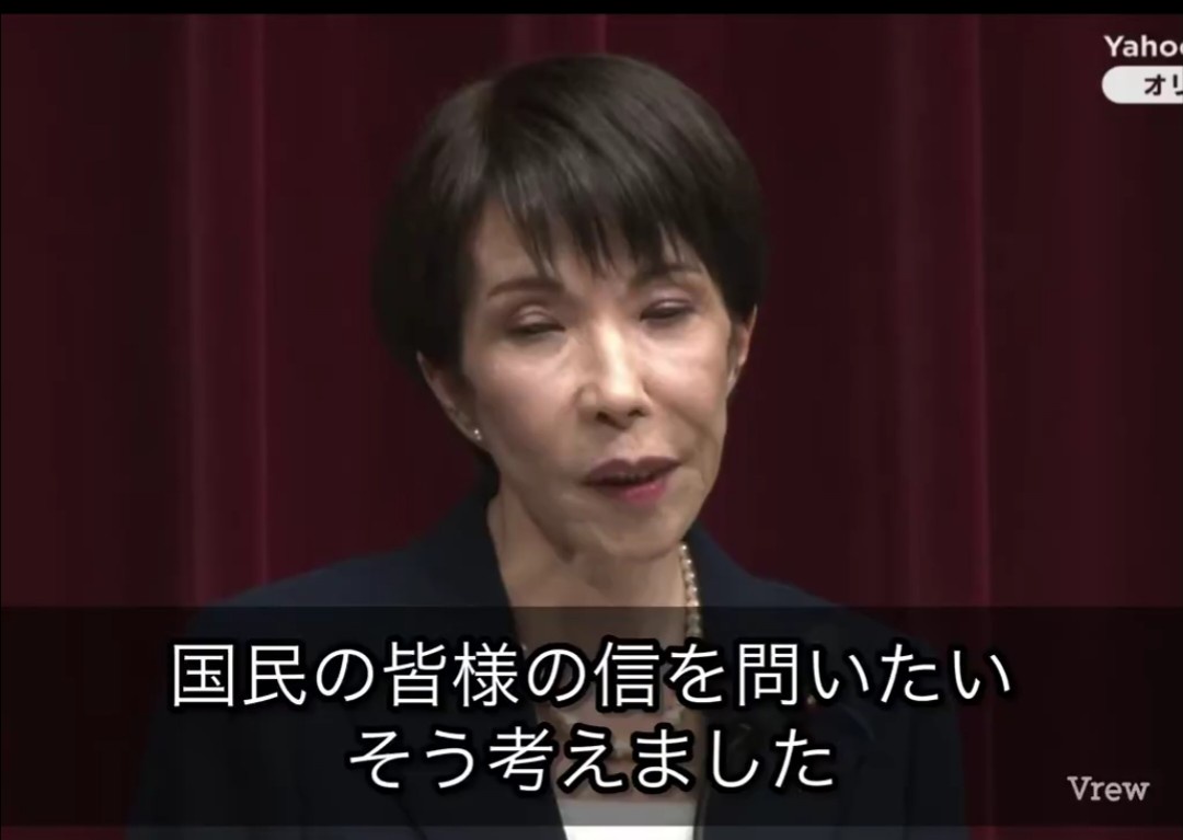 高市「選挙に勝ったら日本を揺るがす大政策を発表する」