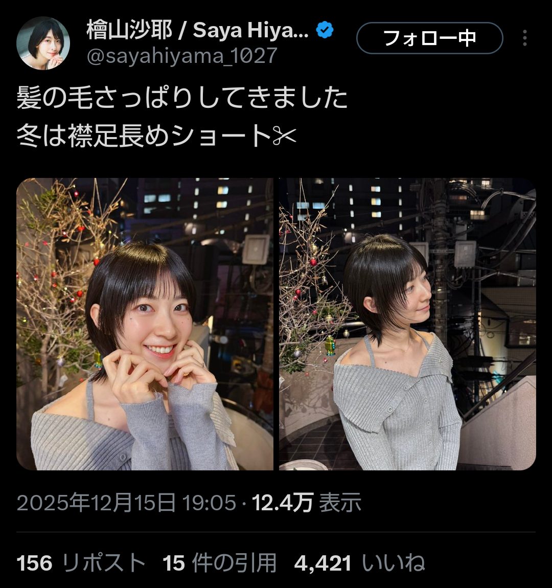 【画像】檜山沙耶(おさや)、オタクが好きそうな髪型になるwwwwwww