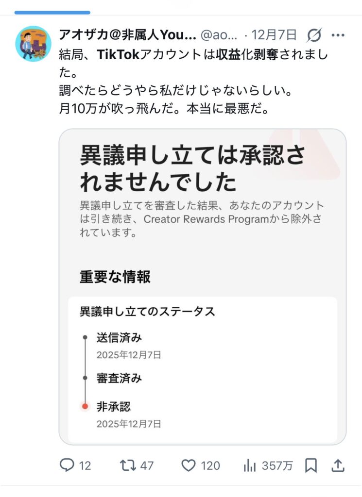中国、tiktok収益化剥奪の報復開始www