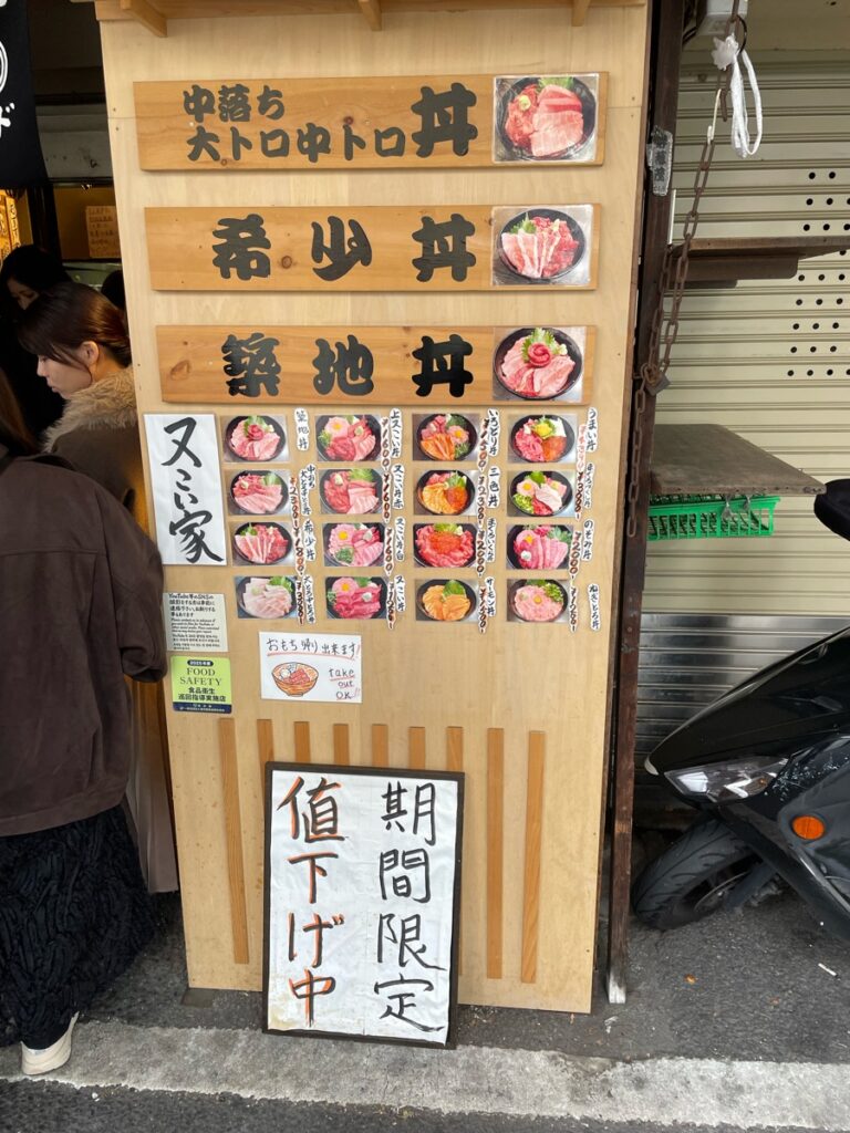 中国人が消えた築地、期間限定値下げww