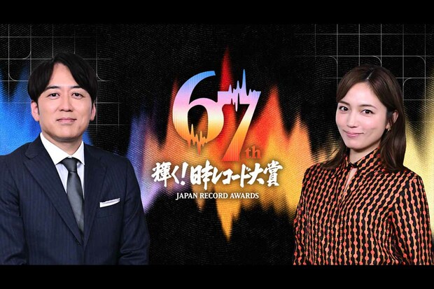 【レコード大賞】「知らない曲ばかり」中高年の困惑、ドラマ主題歌が消え「アニメ・TikTok」が主流