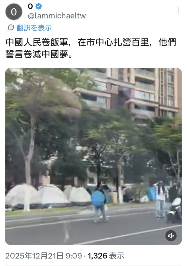 中国名物、都市キャンプ場がこちら