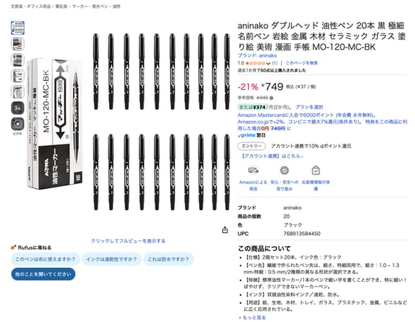 「マッキー」じゃなくて「マツキニ」？　ゼブラが模倣品に注意喚起、ネット通販サイトやフリマアプリで流通