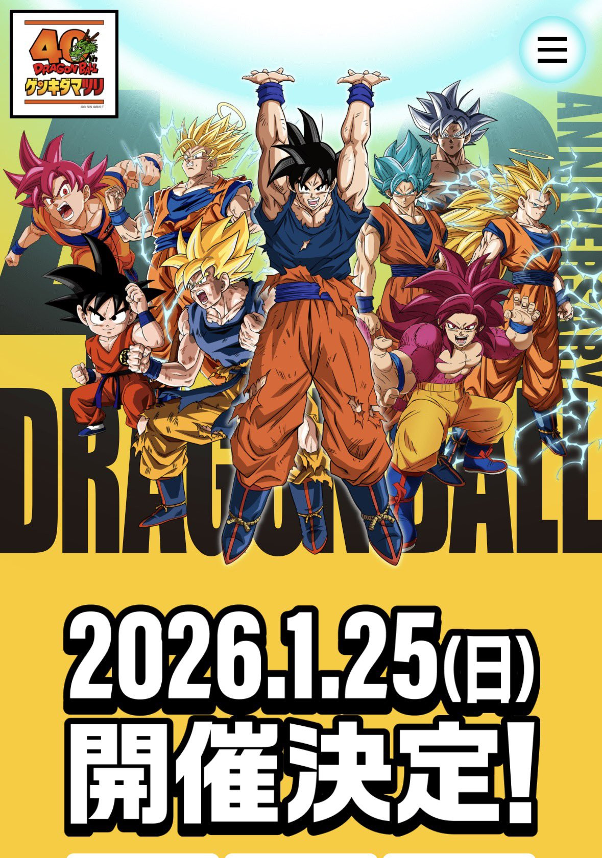 【緊急】ドラゴンボール、リメイクアニメ化ww