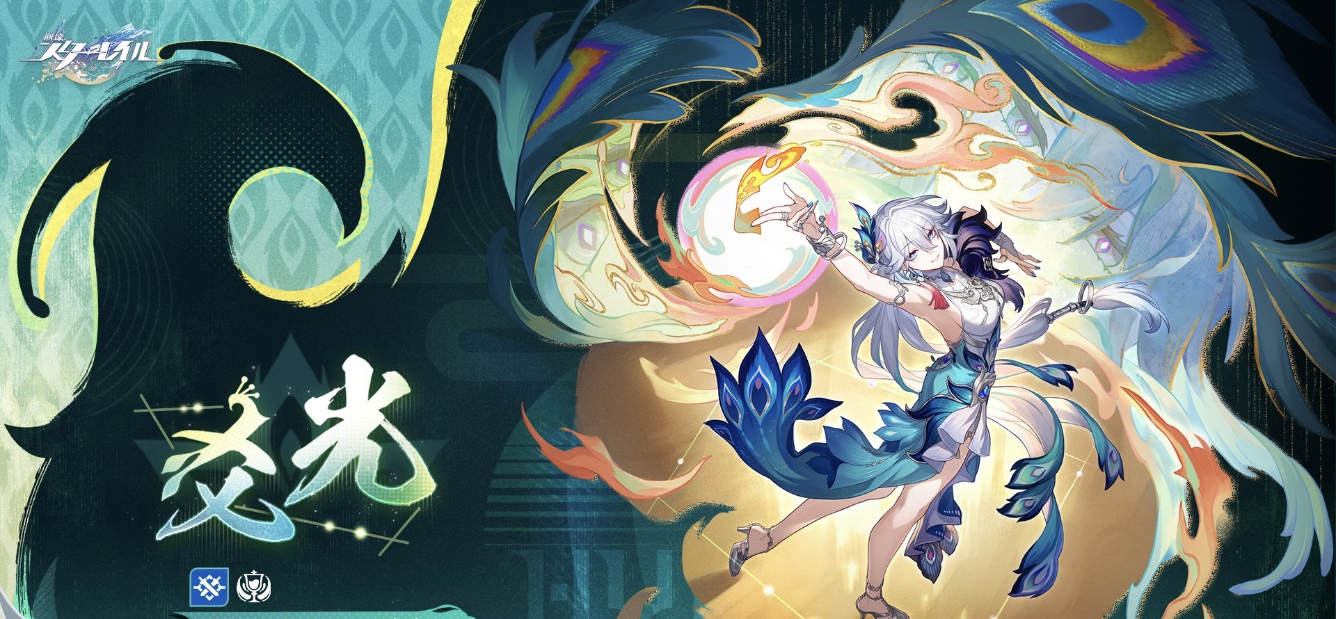 【悲報】崩壊スターレイルの新キャラ、名前が読めない