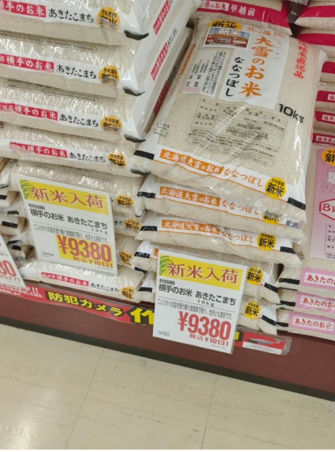 【悲報】 女優さん、10kg9380円の米を「価格が倍になった」とミスリードするポストに釣られる