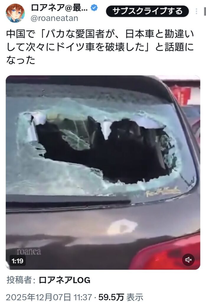 中国人が日本車と勘違いして次々にドイツ車を破壊したと話題に