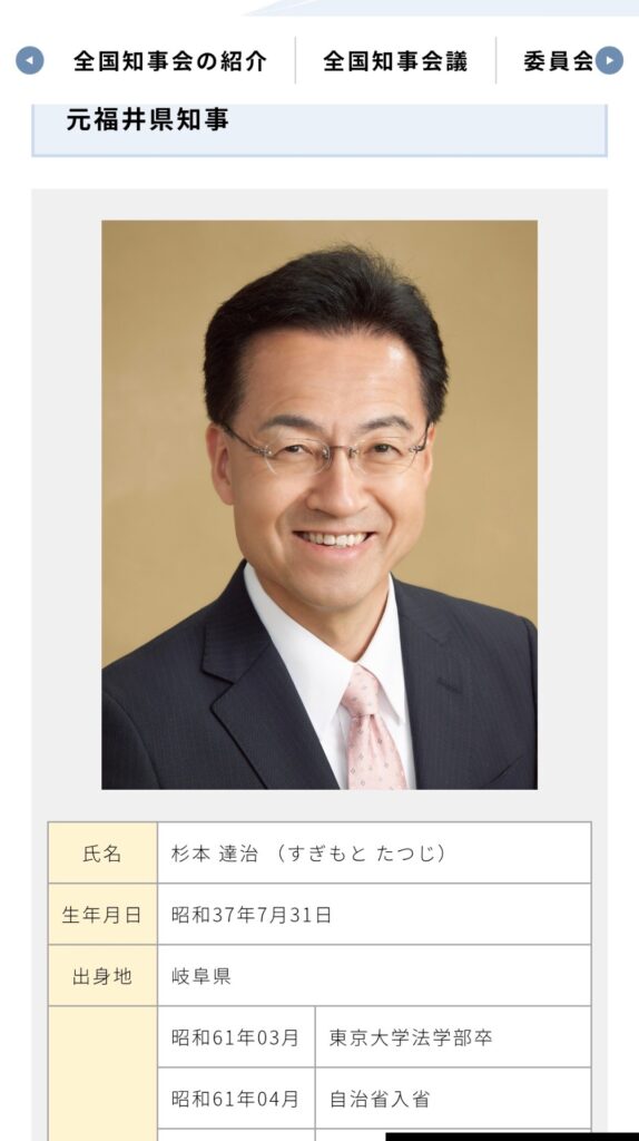 【悲報】福井前知事のセクハラLINE、キモさが限界突破www