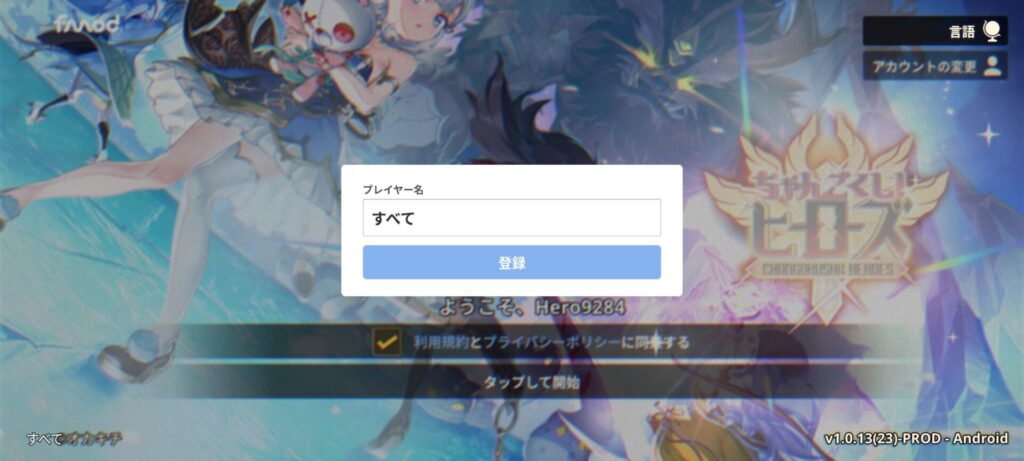 【超速報】『ちゃんごくし』シリーズがサービス終了・・・・・・・・・・・・