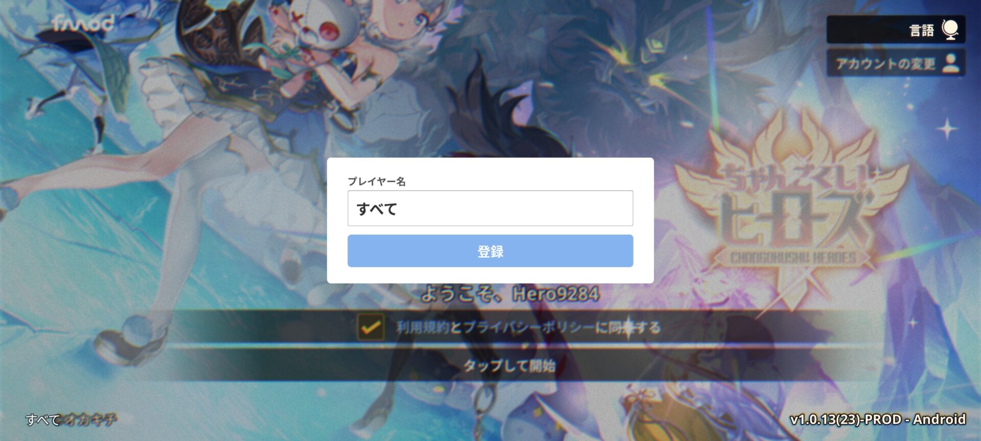 【超速報】『ちゃんごくし』シリーズがサービス終了・・・・・・・・・・・・