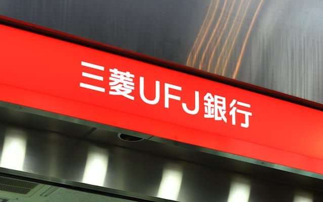 三菱UFJ銀行、普通預金金利0.2→0.3%　短プラ年1.875%→2.125%　2026年2月2日から