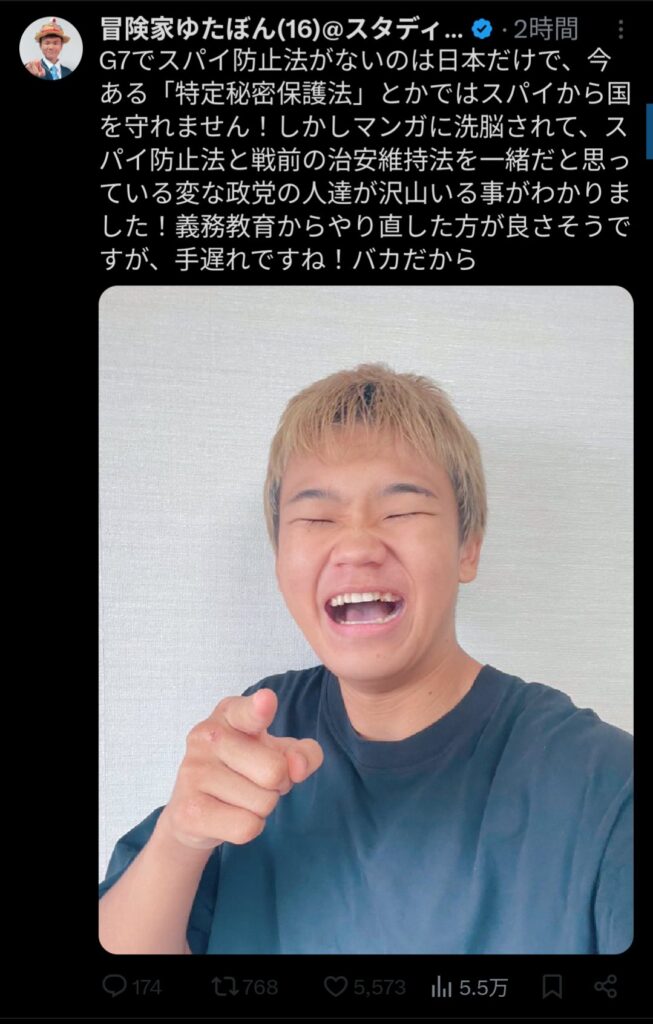 【悲報】ゆたぼん、アンチを煽る…