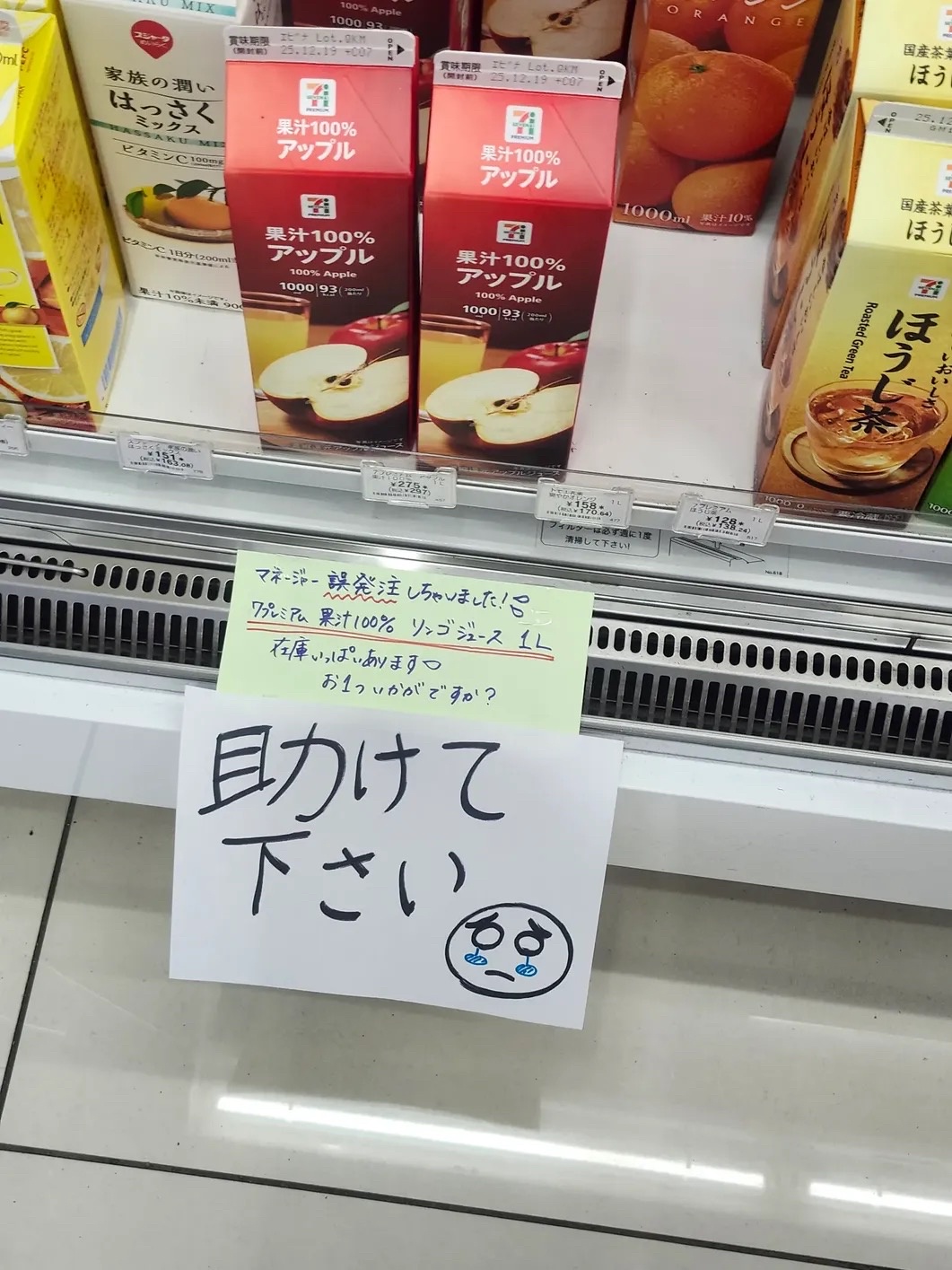 【悲報】セブンイレブン、大量誤発注…「助けてください😢」