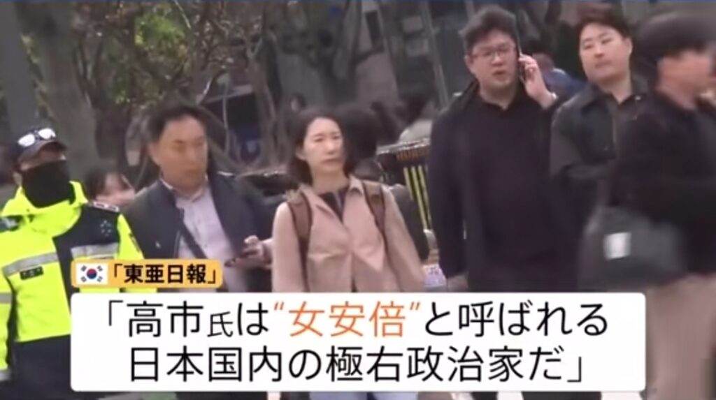 海外メディア、高市首相を「女安倍の極右政治家」と紹介