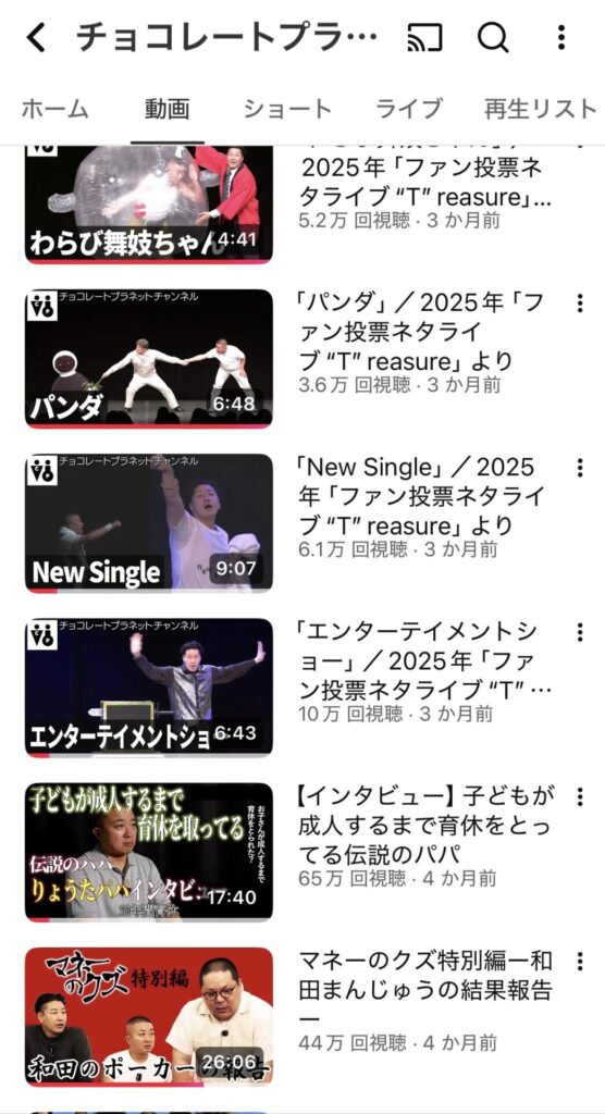 【朗報】チョコレートプラネットさん、遂に素人と戦う意向を固めるw