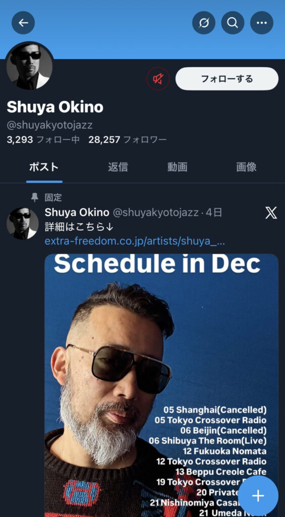 日本を代表する世界的DJ、首相のアーティスト海外展開支援めぐり「は？俺たちの補償が先では？」