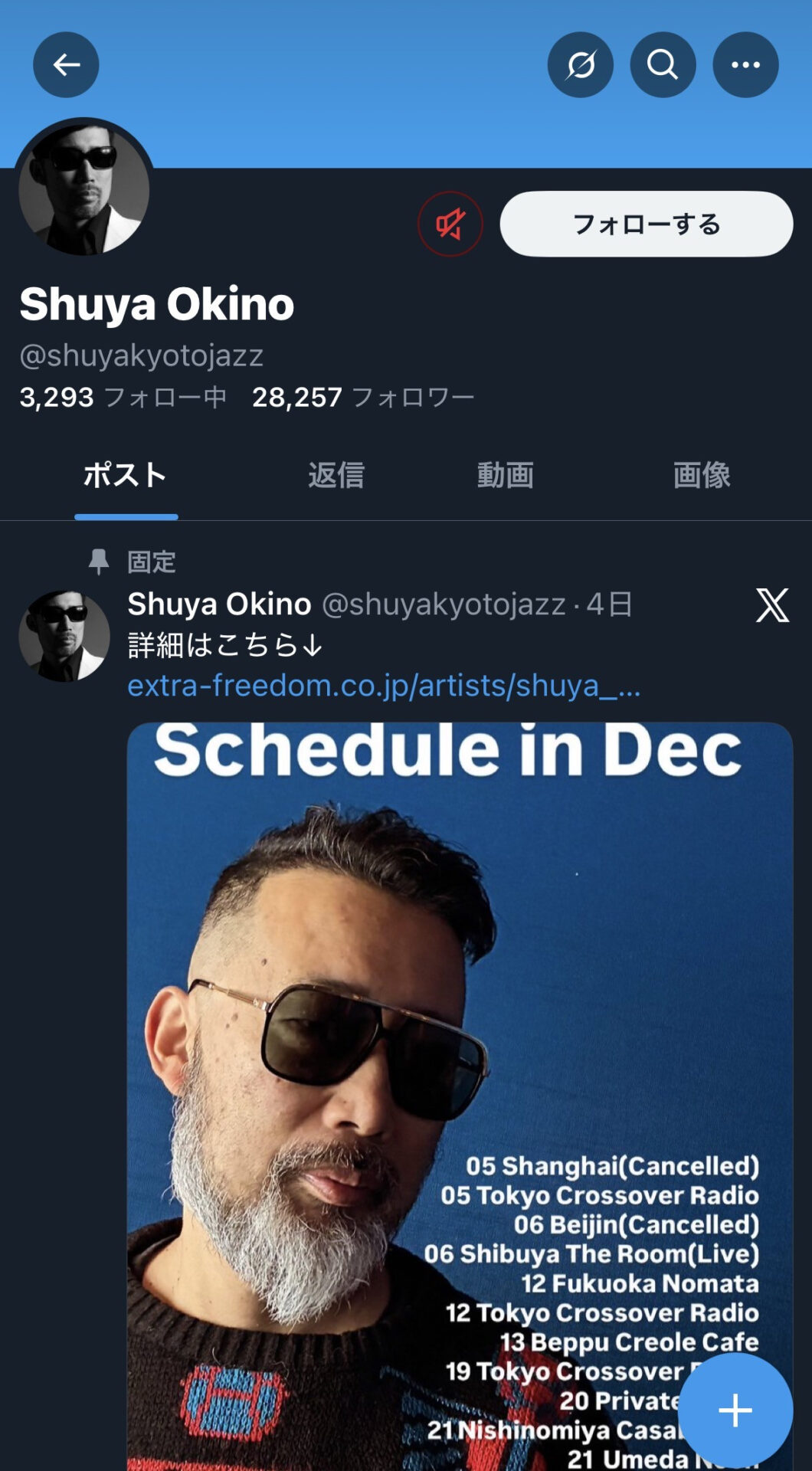 日本を代表する世界的DJ、首相のアーティスト海外展開支援めぐり「は？俺たちの補償が先では？」