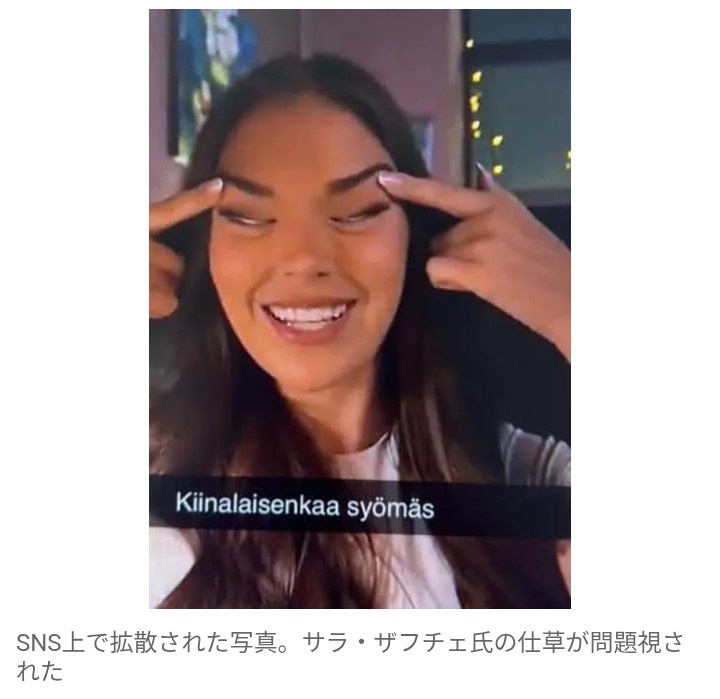 ミス・ユニバース　フィンランド代表の「つり目」写真が波紋…　本人釈明も批判やまず　協会謝罪「徹底的に検証」へ