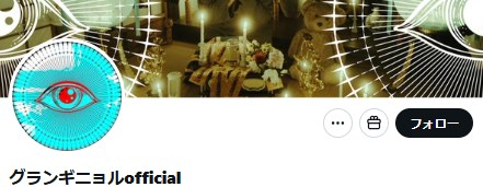 V系バンド・グランギニョル、活動終了発表「表現者としての判断、配慮、認識のすべてが未熟」　ひめゆり学徒隊の写真を無断使用で批判