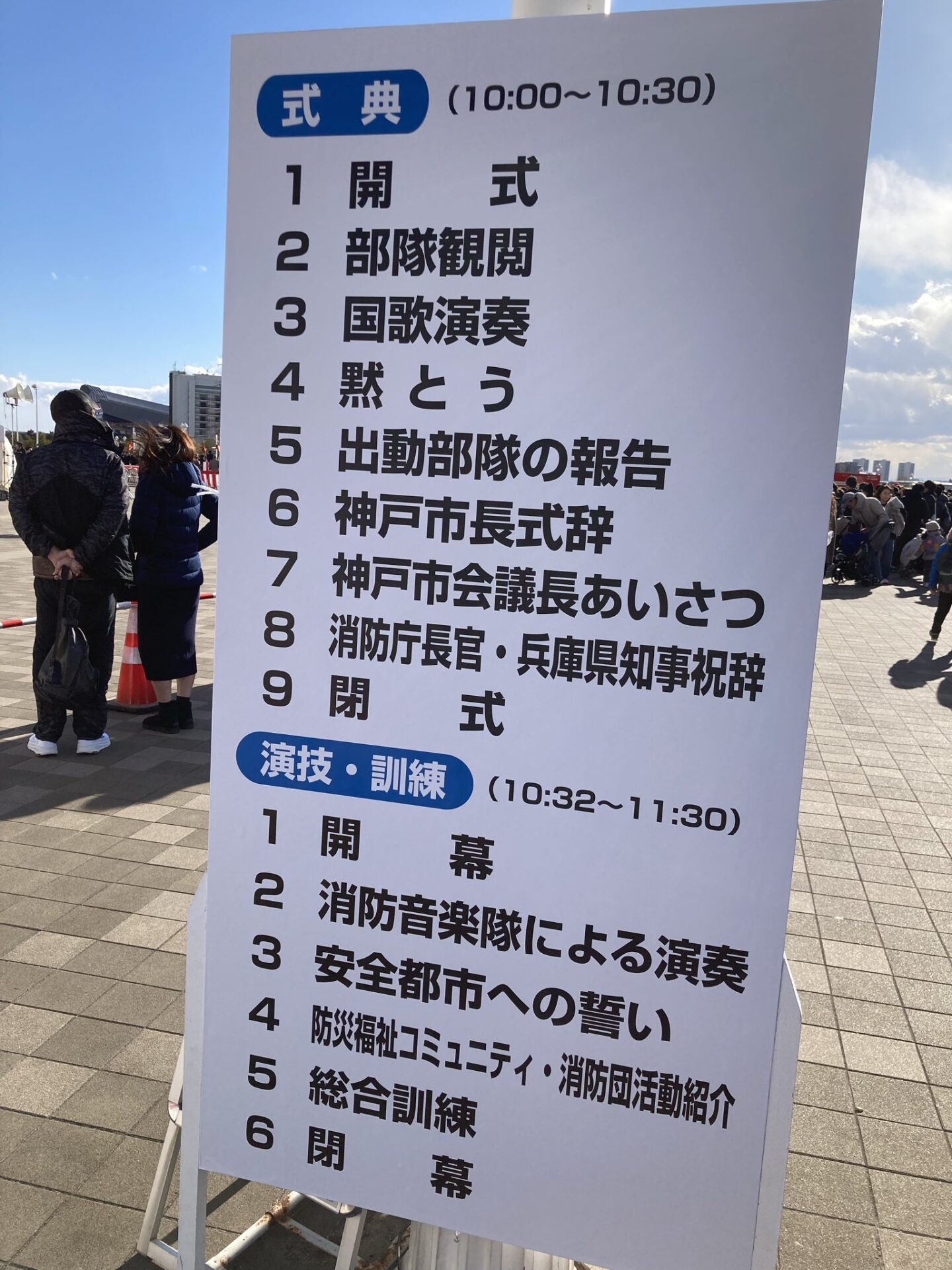 END百合子界隈、兵庫県の式典でEND斎藤のタコを上げる