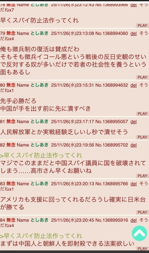 日本の中高年ネット民「「徴兵制復活してほしい！中国と戦争したい！」 」