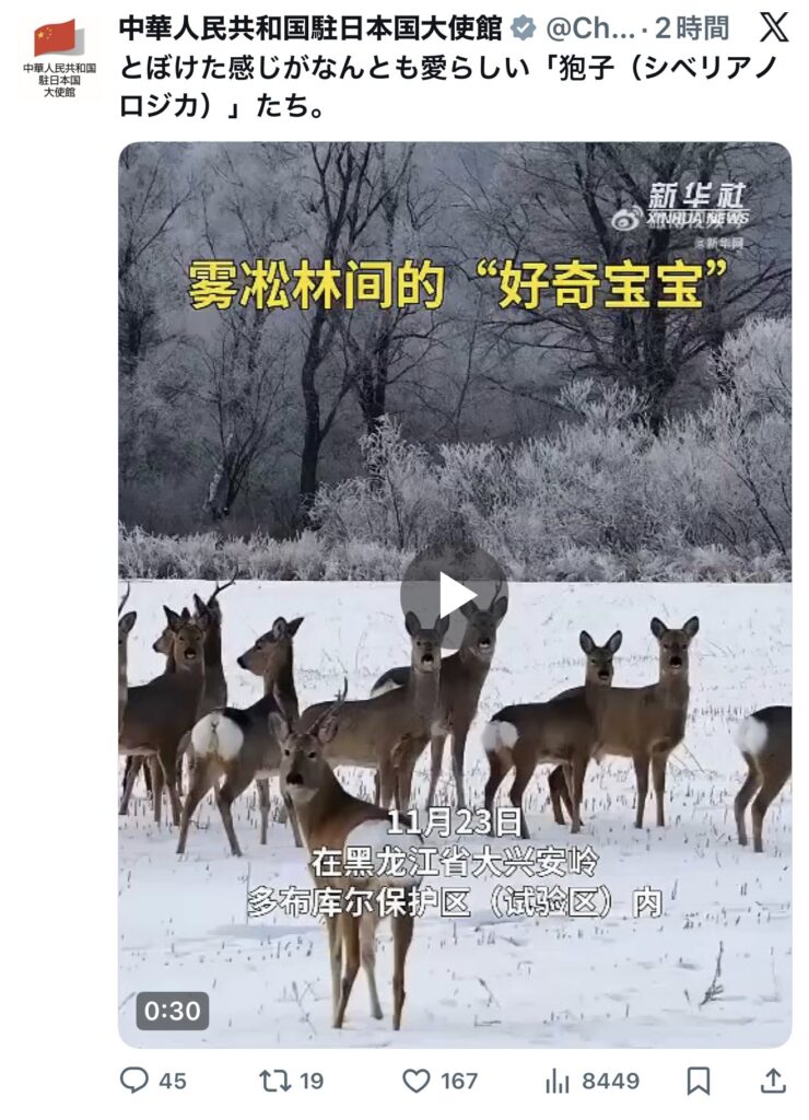 【悲報】駐日中国大使館さん、なんか変な方向に走り出す。