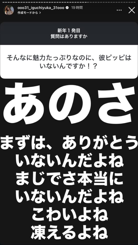 【朗報】セクシー声優・井口裕香(37)「(彼氏が)いないんだよね。まじでさ本当にいないんだよね」