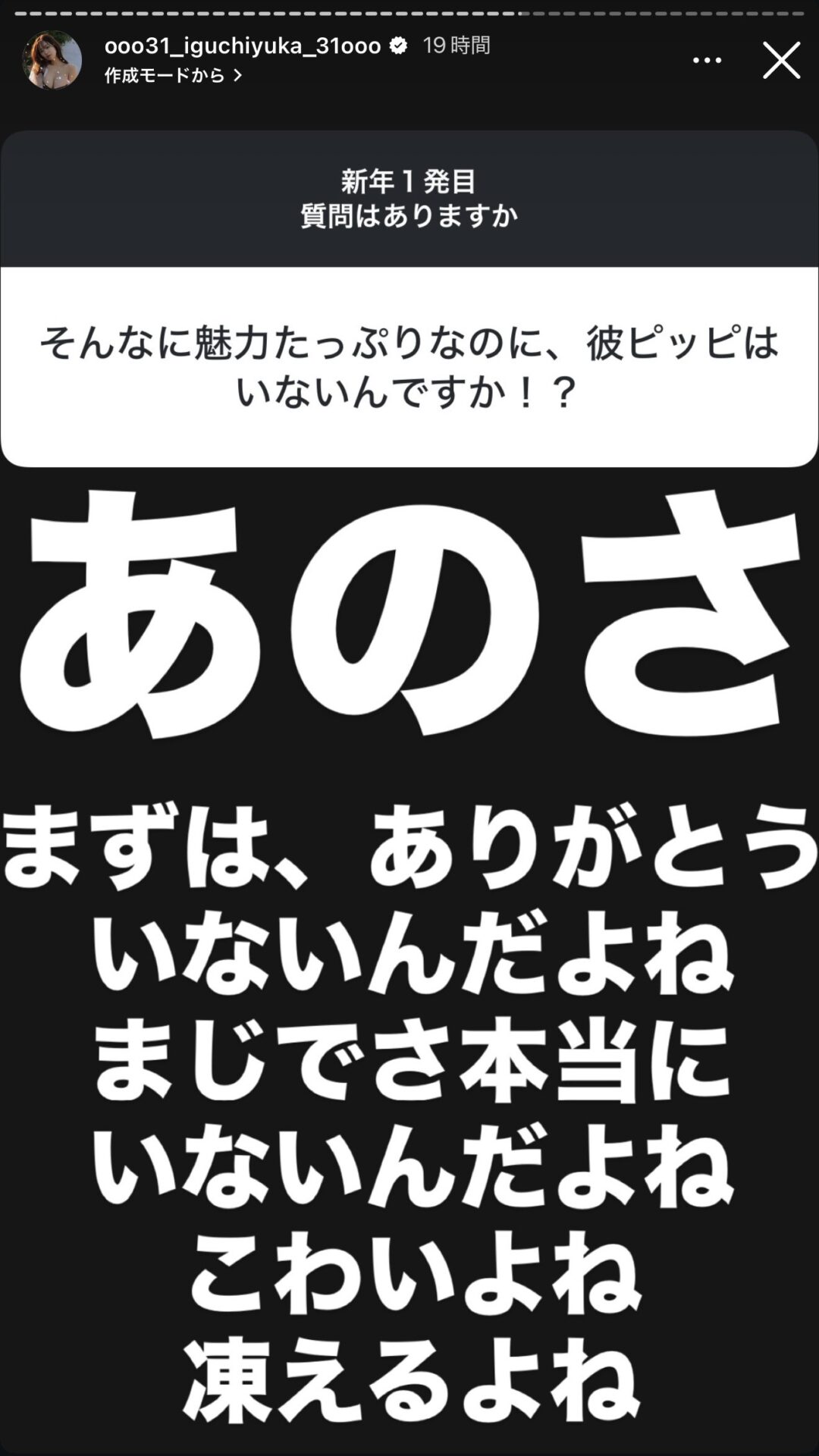 【朗報】セクシー声優・井口裕香(37)「(彼氏が)いないんだよね。まじでさ本当にいないんだよね」