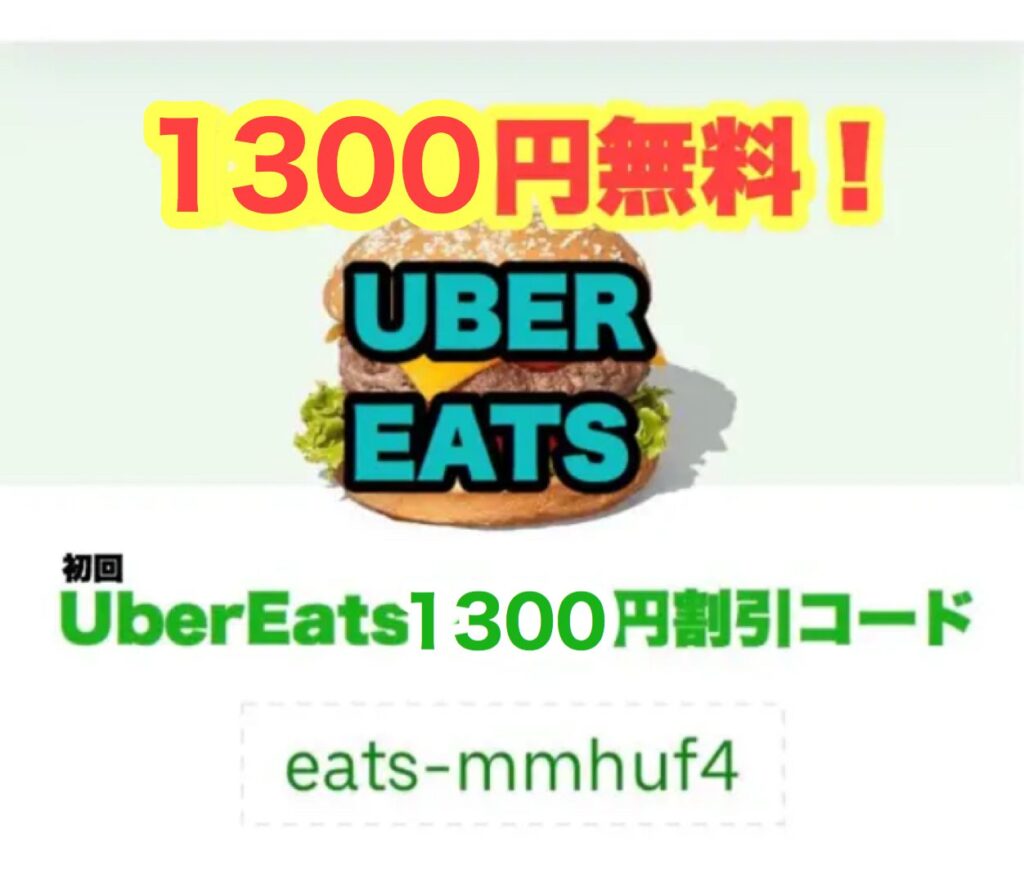 【悲報】ウーバーイーツ配達員「助けて！！！全然稼げないの！！みんなお願いだから注文して！」