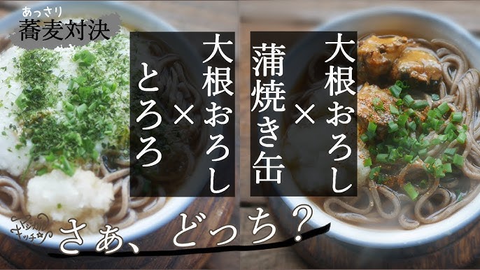 うどん vs. そば　さあどっち？？