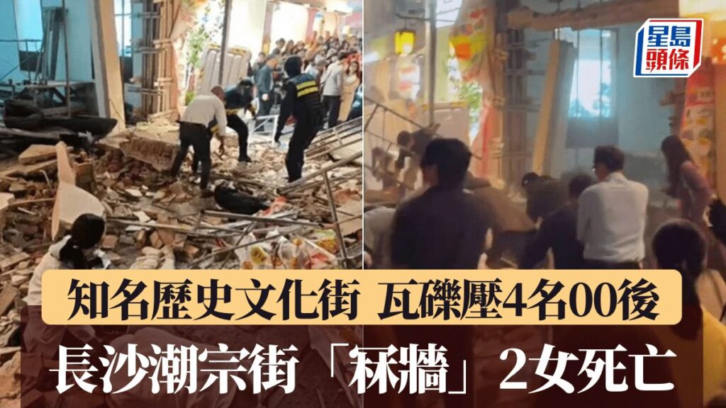 中国の観光地で建物の壁が突如崩壊　歩行者の19歳と24歳の女性が下敷きになり死亡