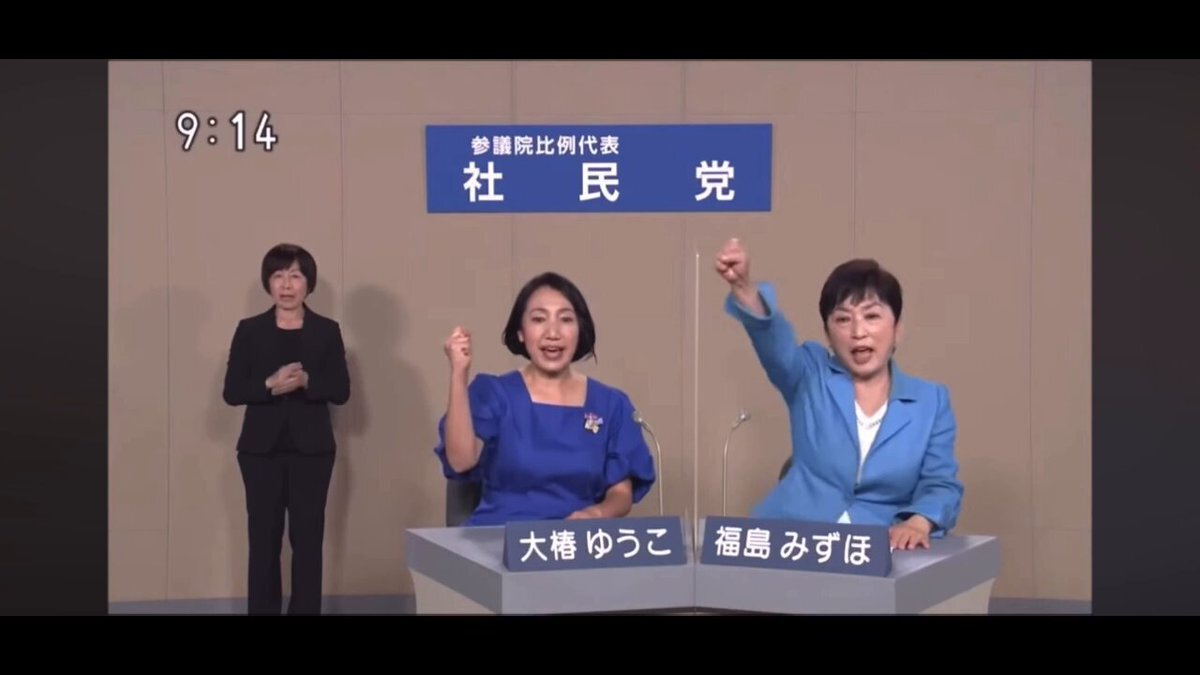 【社民党】そりゃ辞める！って言われるわw