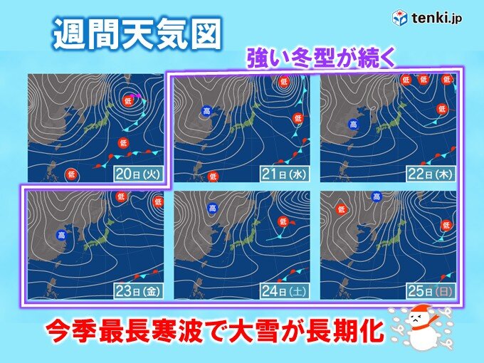 【Warning】大雪対策準備 21日（水）から25日（日）は大寒波襲来　大雪によるスタック・立ち往生のおそれ　警戒期間まとめ