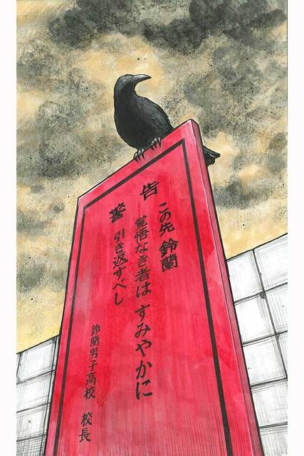 【漫画】『クローズ』『WORST』正統続編が連載決定！　髙橋ヒロシ氏が13年ぶり「ヤングチャンピオン」連載　舞台は再び鈴蘭へ