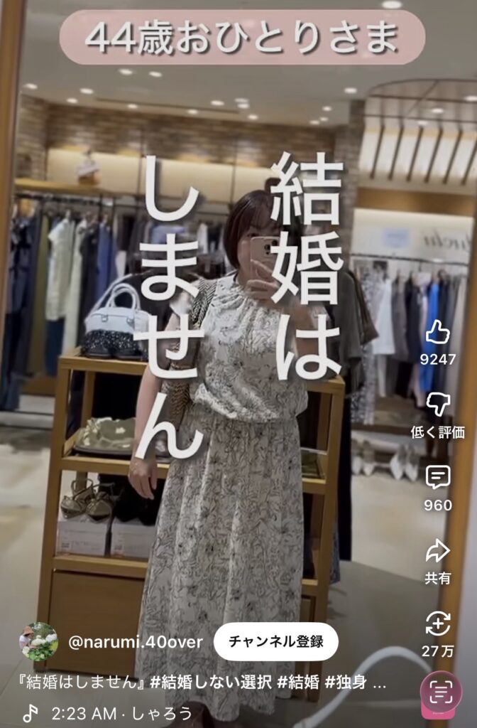 【朗報】40代独身女性、「大丈夫」だった