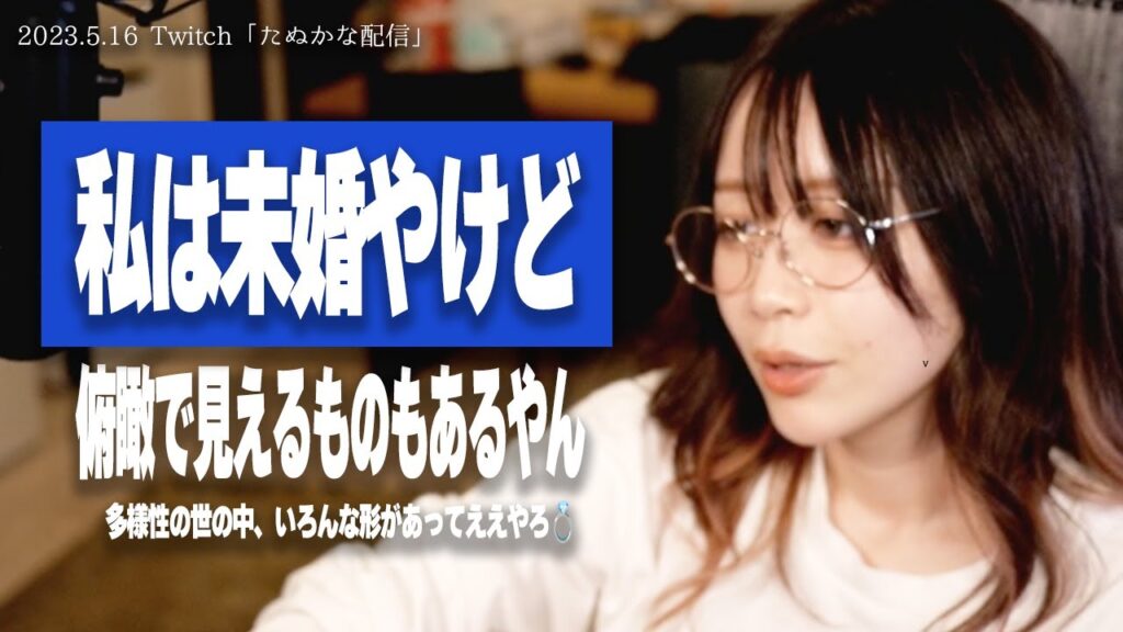 【悲報】たぬかな姫、弱男にアドバイスするWW