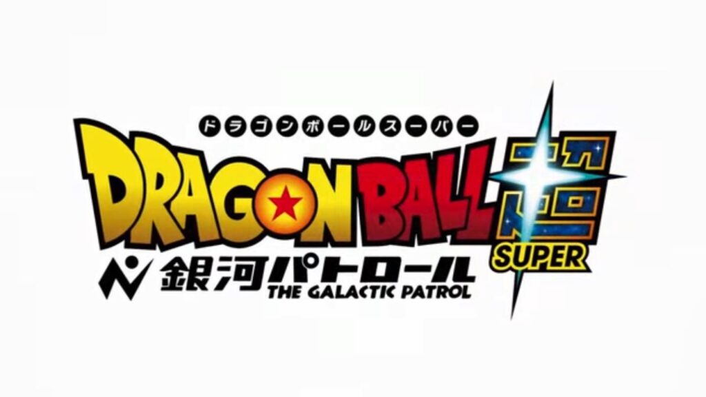 【朗報】ドラゴンボール、新作アニメ製作決定www