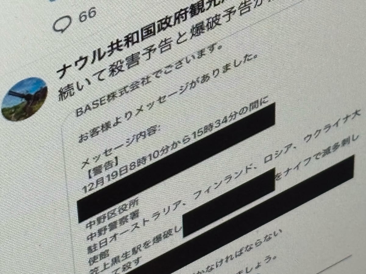 「ナウル共和国」公式Xに複数の爆破予告　誹謗中傷なども増加、開示請求へ