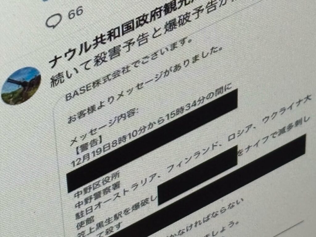 「ナウル共和国」公式Xに複数の爆破予告　誹謗中傷なども増加、開示請求へ