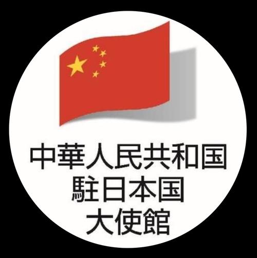 【X】中国大使館「日本はなぜ再三もめ事を起こし平和を脅かしているのか」にツッコミの嵐